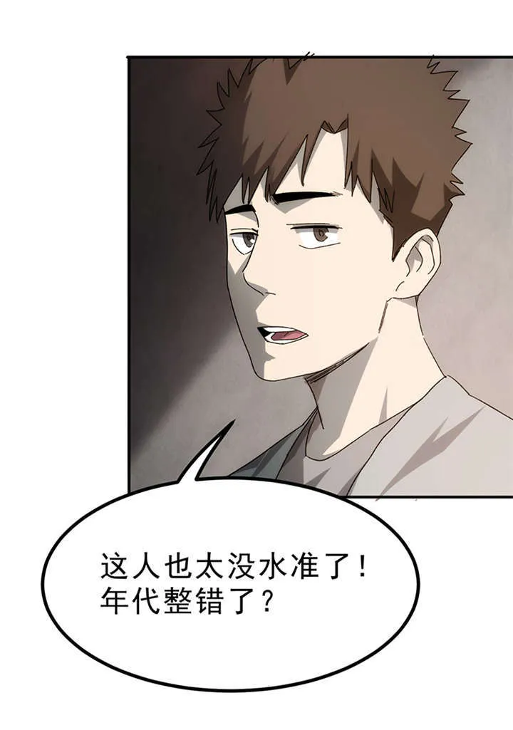 苍山下 书漫画,第3章：赤珠（上）23图