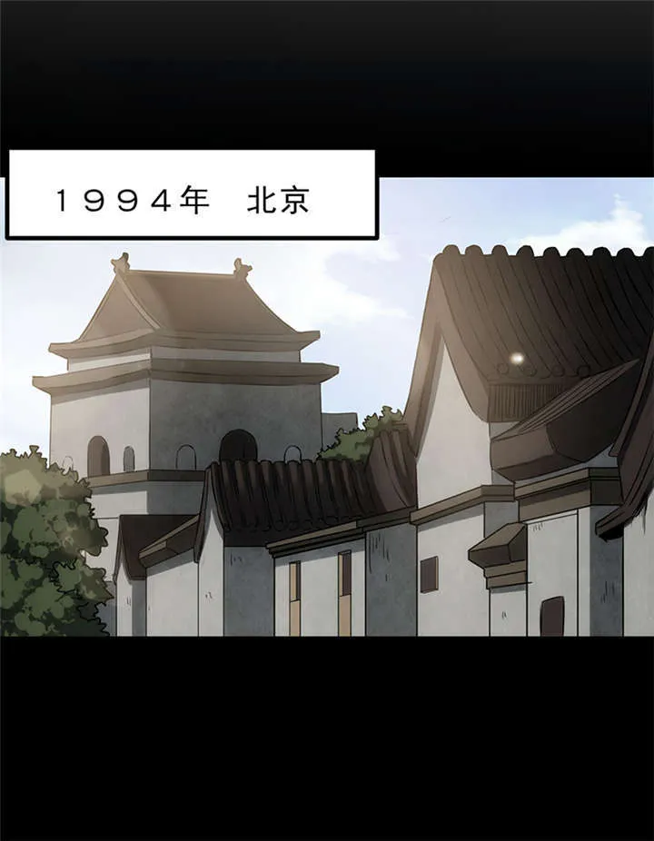 苍山下 书漫画,第3章：赤珠（上）10图