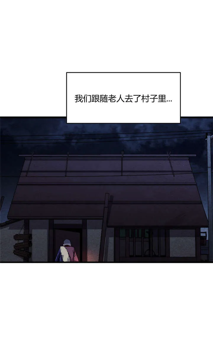 苍山脚下兰若寺漫画漫画,第8章：天葬（上）23图