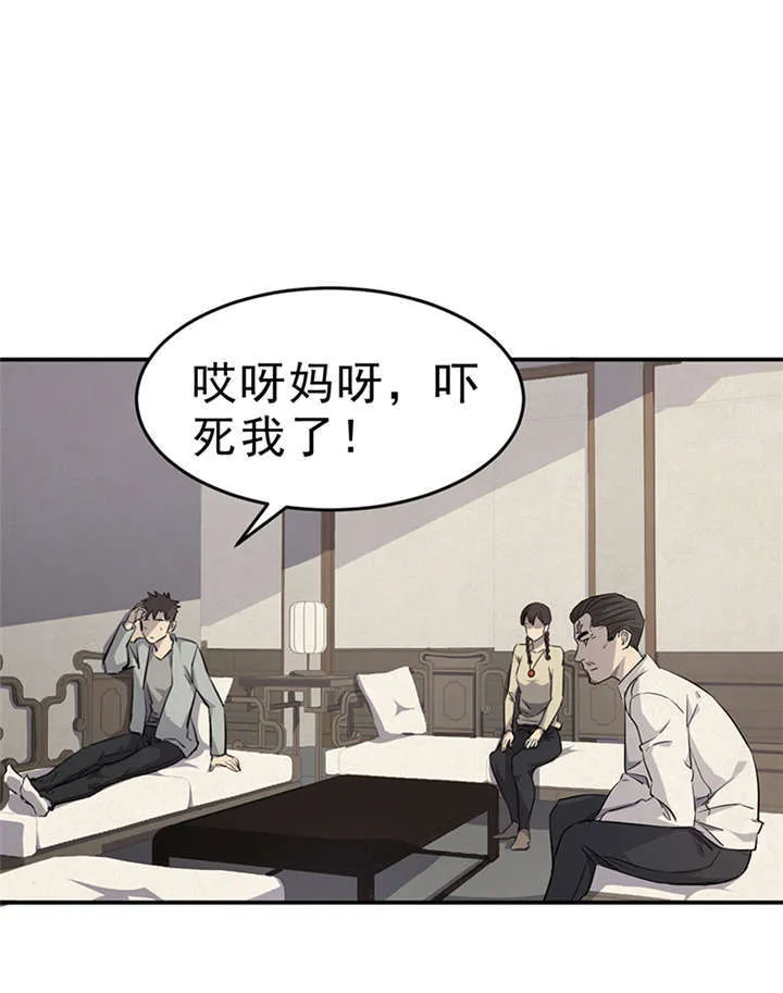 苍山脚下兰若寺漫画漫画,第5章：饥荒（上）20图