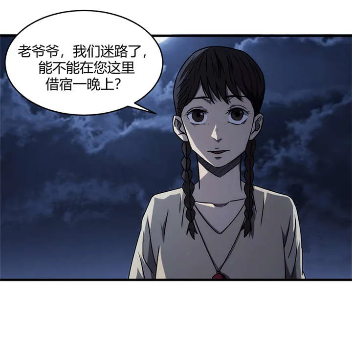 苍山脚下兰若寺漫画漫画,第8章：天葬（上）27图