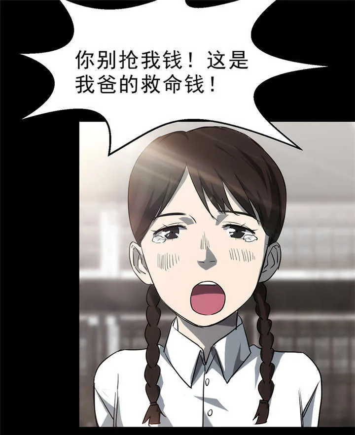 苍山下 书漫画,第3章：赤珠（上）52图
