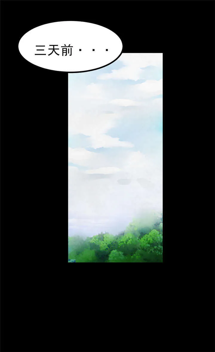 苍山脚下兰若寺漫画漫画,第4章：赤珠（下）24图