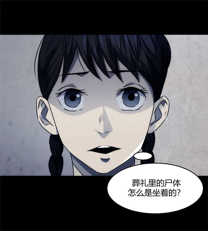苍山脚下兰若寺漫画漫画,第9章：天葬（下）12图