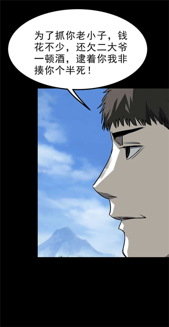 苍山脚下兰若寺漫画漫画,第4章：赤珠（下）49图