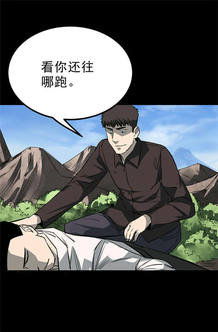 苍山脚下兰若寺漫画漫画,第4章：赤珠（下）61图