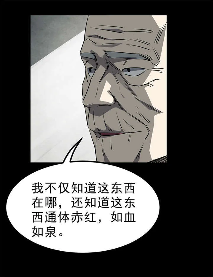 苍山脚下兰若寺漫画漫画,第4章：赤珠（下）28图