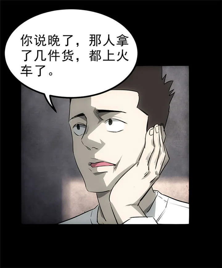 苍山脚下兰若寺漫画漫画,第4章：赤珠（下）7图