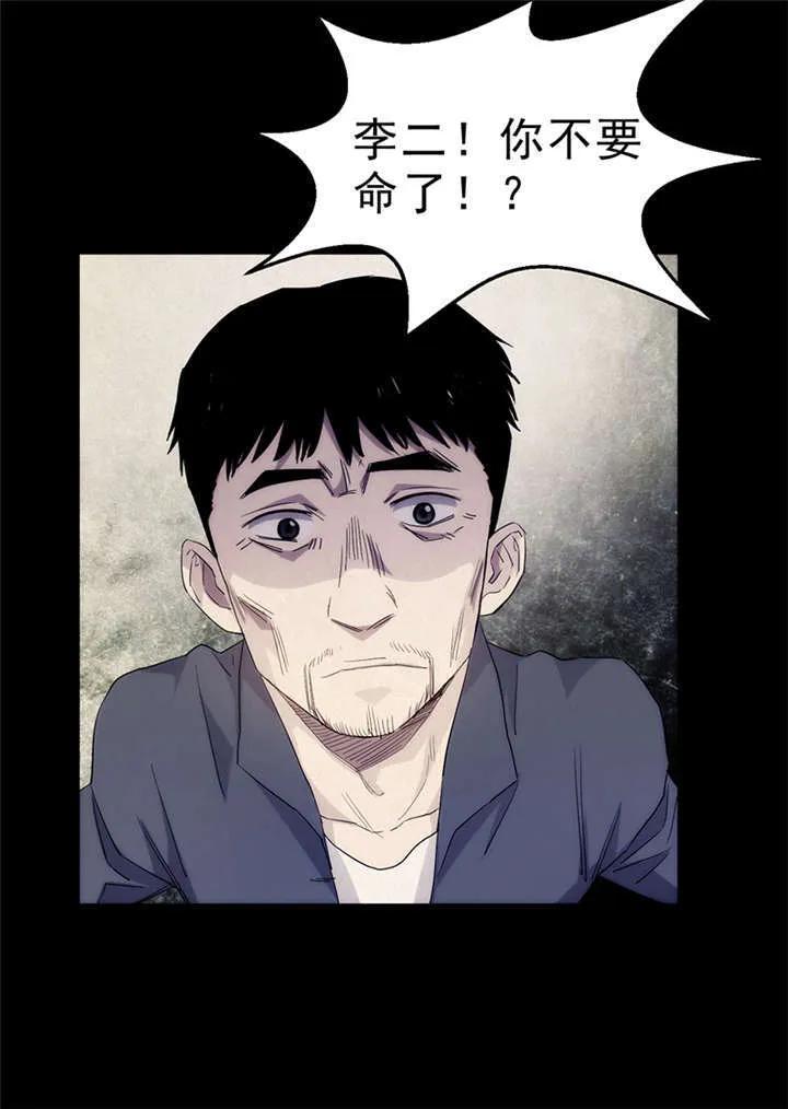 苍山脚下兰若寺漫画漫画,第5章：饥荒（上）30图