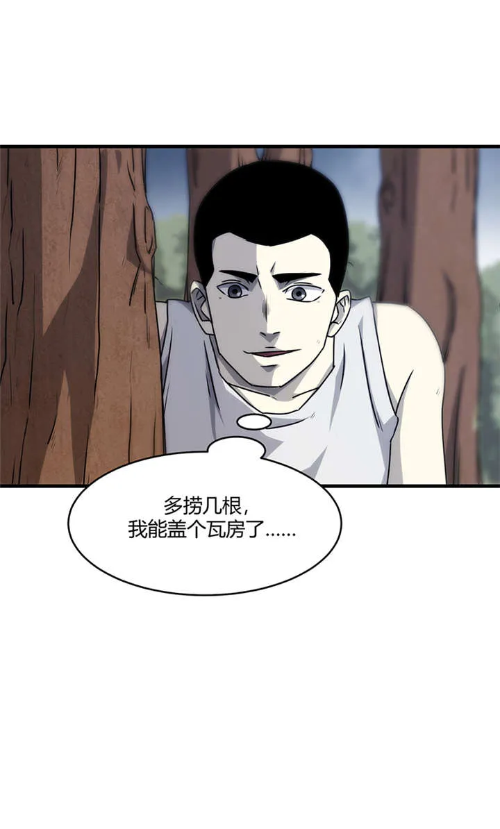 苍山脚下兰若寺漫画漫画,第10章：悬剑（上）31图