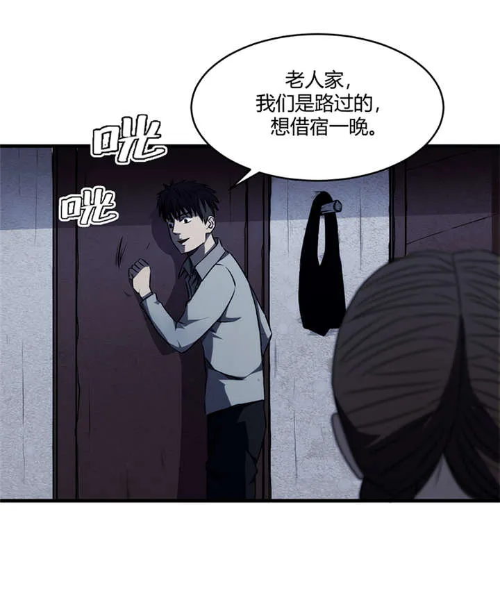 苍山脚下兰若寺漫画漫画,第8章：天葬（上）25图