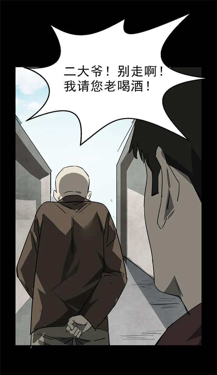 苍山脚下兰若寺漫画漫画,第4章：赤珠（下）37图