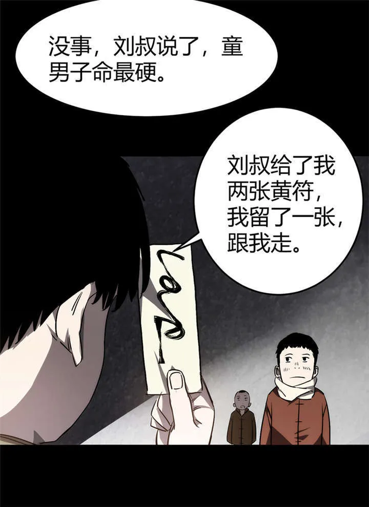 苍山脚下兰若寺漫画漫画,第2章：灰仙儿（下）39图