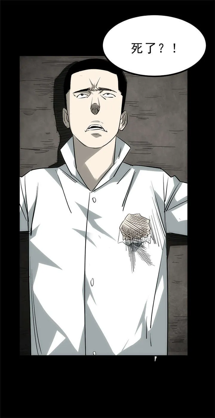 苍山脚下兰若寺漫画漫画,第4章：赤珠（下）63图