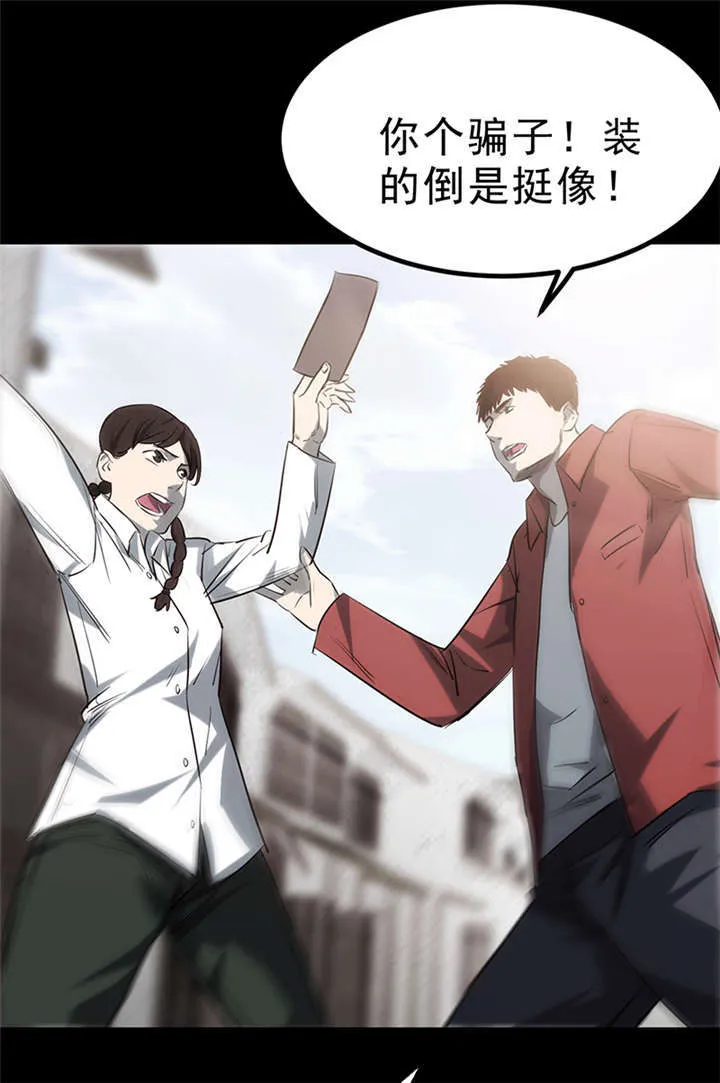 苍山下 书漫画,第3章：赤珠（上）53图