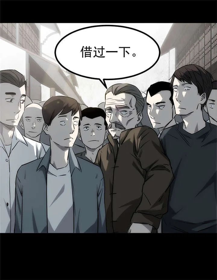 苍山下 书漫画,第3章：赤珠（上）34图