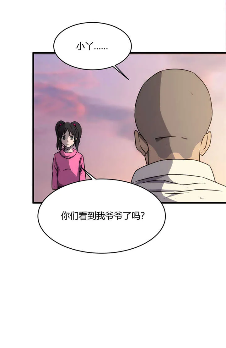 苍山脚下兰若寺漫画漫画,第9章：天葬（下）62图