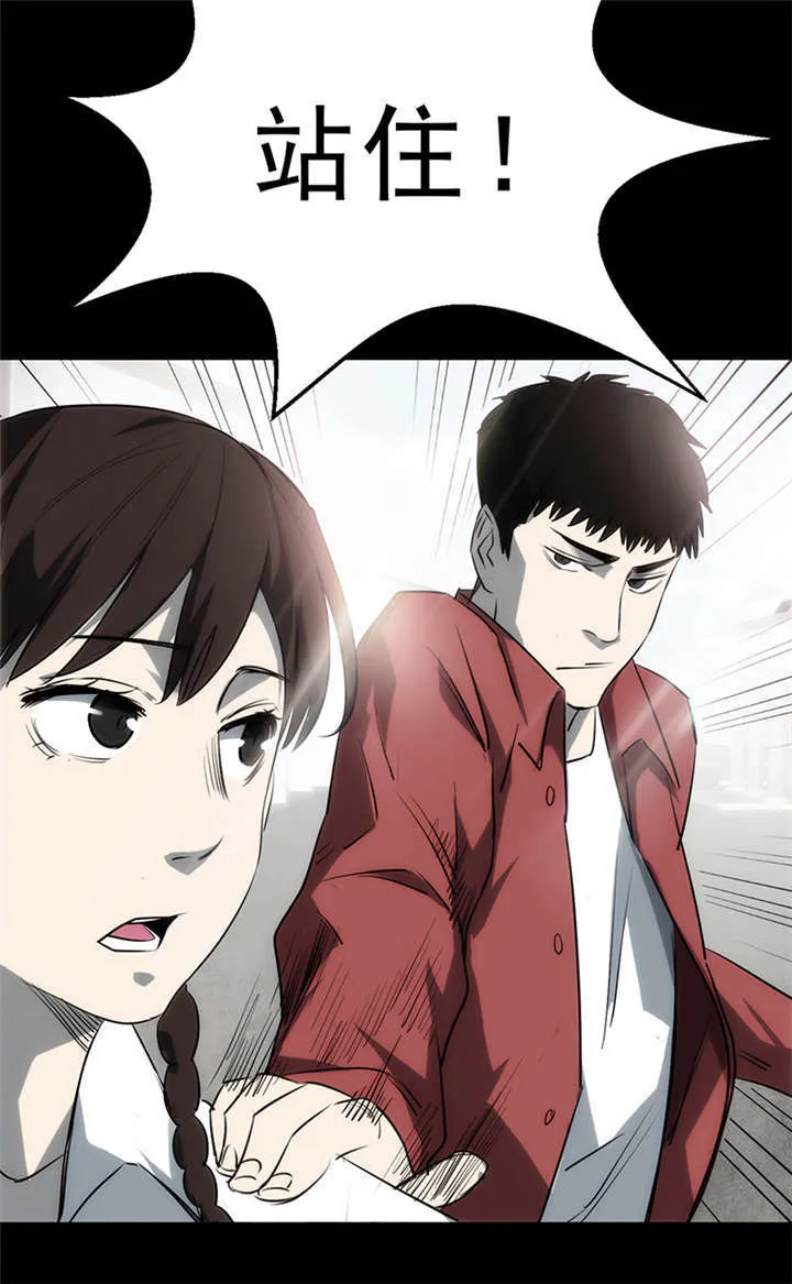 苍山下 书漫画,第3章：赤珠（上）49图