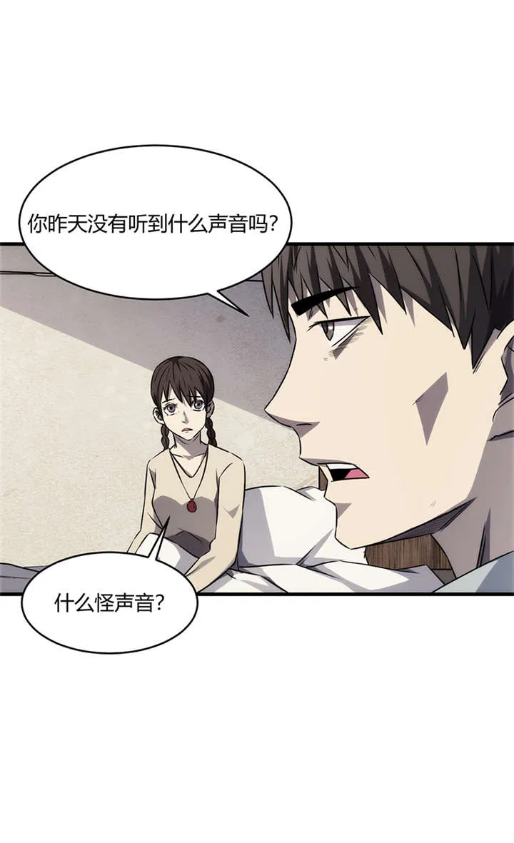 苍山脚下兰若寺漫画漫画,第8章：天葬（上）34图