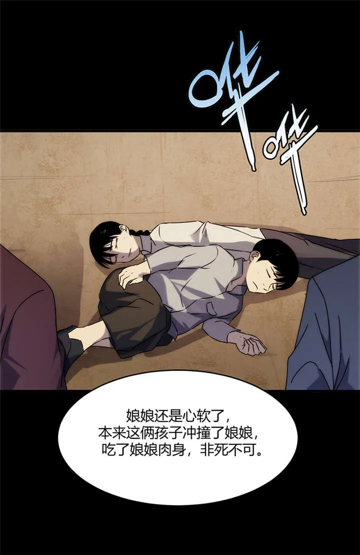 苍山脚下兰若寺漫画漫画,第7章：饥荒（下）21图