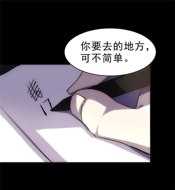 苍山脚下兰若寺漫画漫画,第1章：灰仙儿（上）10图