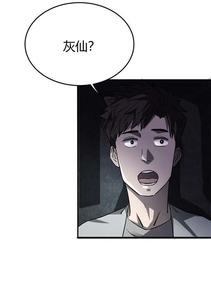 苍山脚下兰若寺漫画漫画,第2章：灰仙儿（下）54图