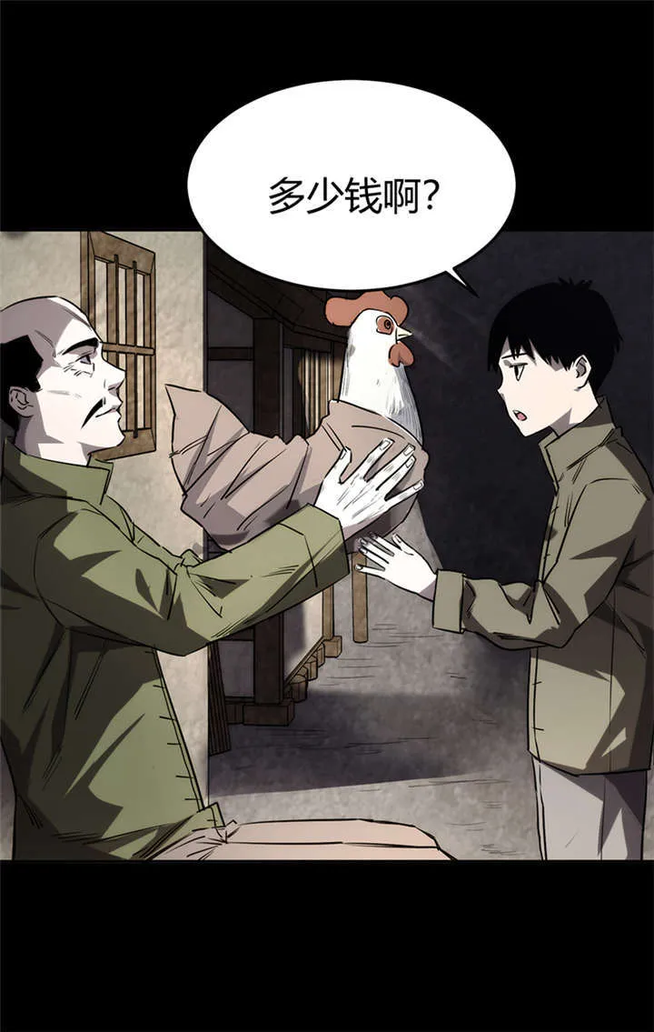 苍山脚下兰若寺漫画漫画,第2章：灰仙儿（下）26图