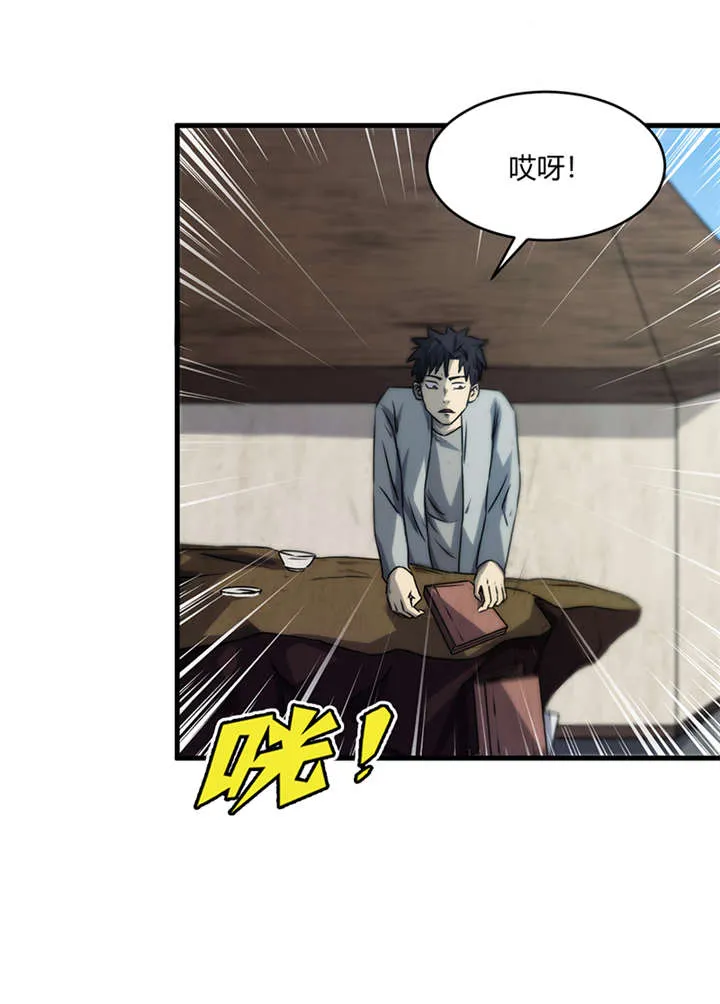 苍山脚下兰若寺漫画漫画,第9章：天葬（下）74图