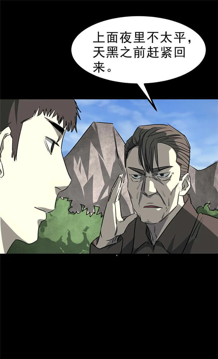 苍山脚下兰若寺漫画漫画,第4章：赤珠（下）46图