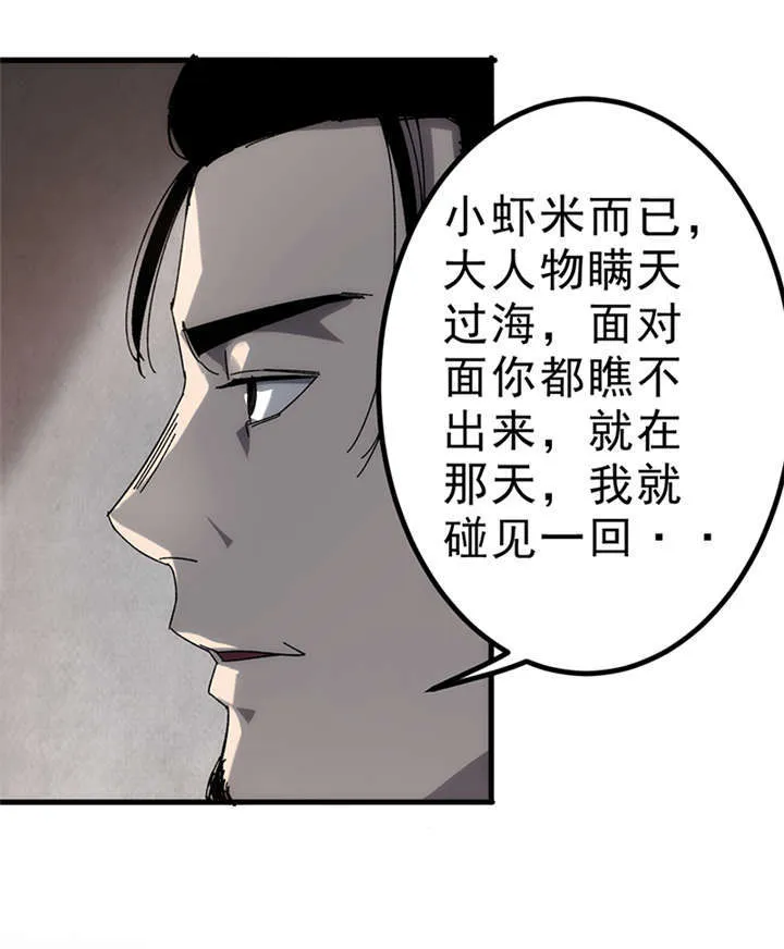 苍山下 书漫画,第3章：赤珠（上）24图