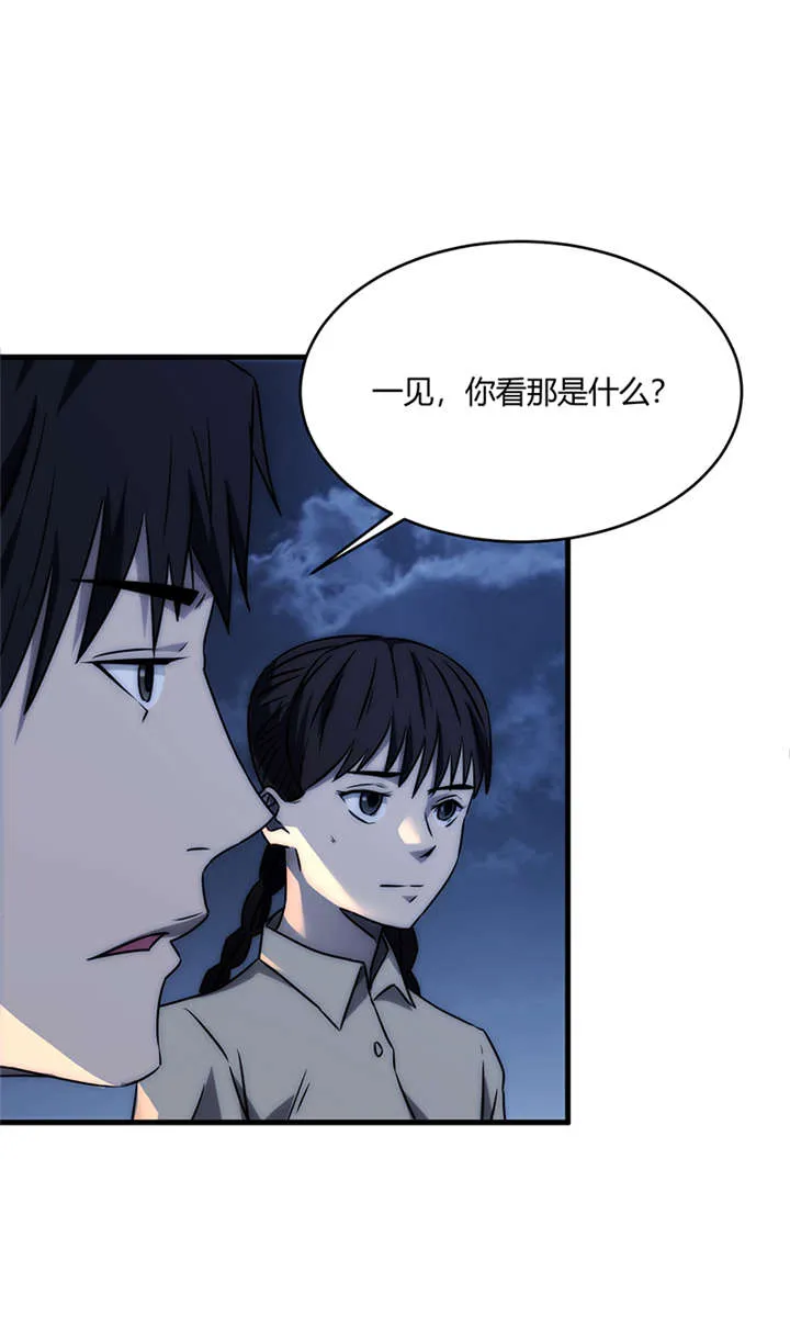 苍山脚下兰若寺漫画漫画,第8章：天葬（上）15图