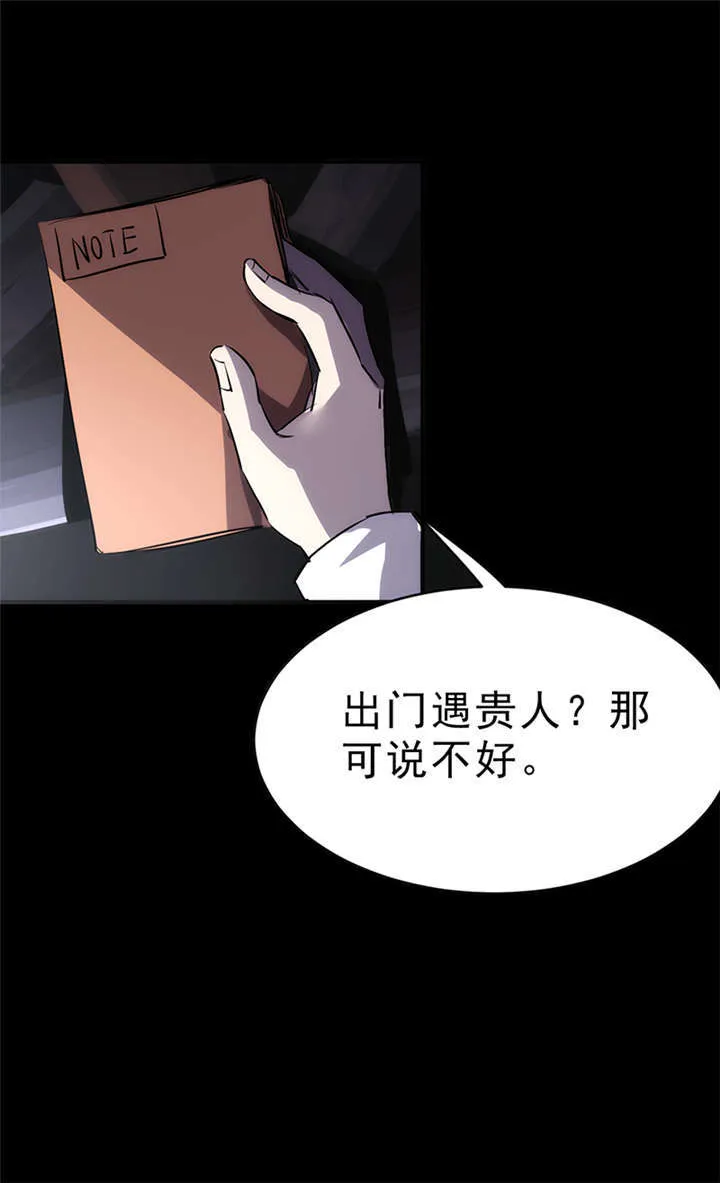 苍山脚下兰若寺漫画漫画,第1章：灰仙儿（上）9图