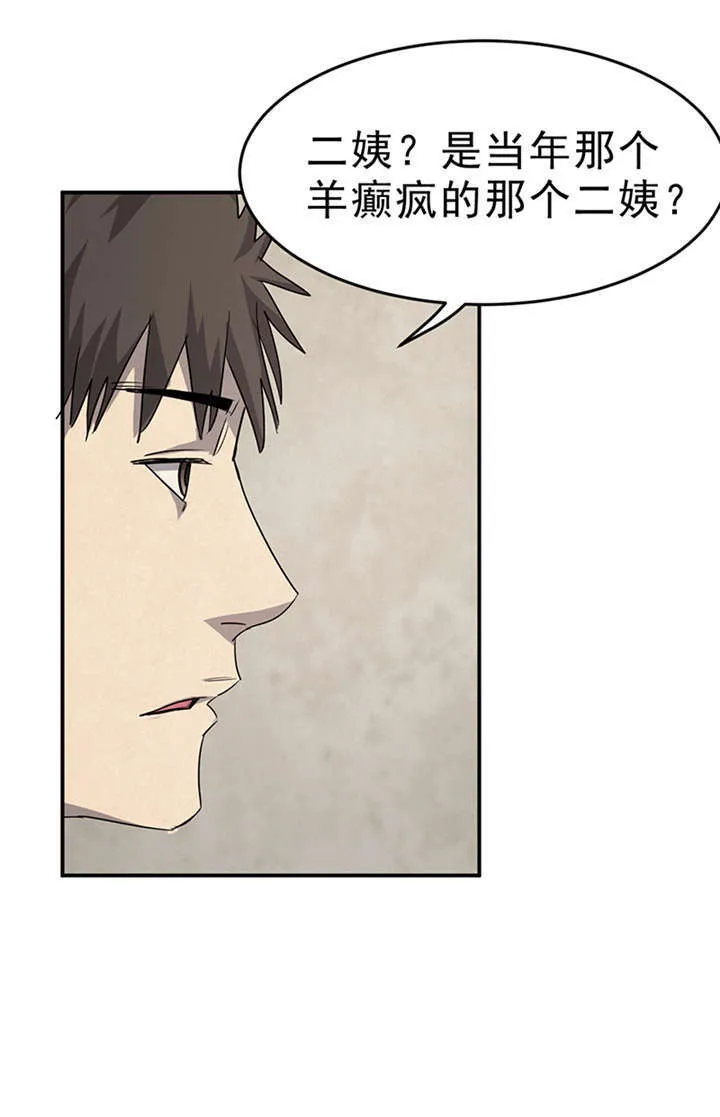 苍山脚下兰若寺漫画漫画,第5章：饥荒（上）23图