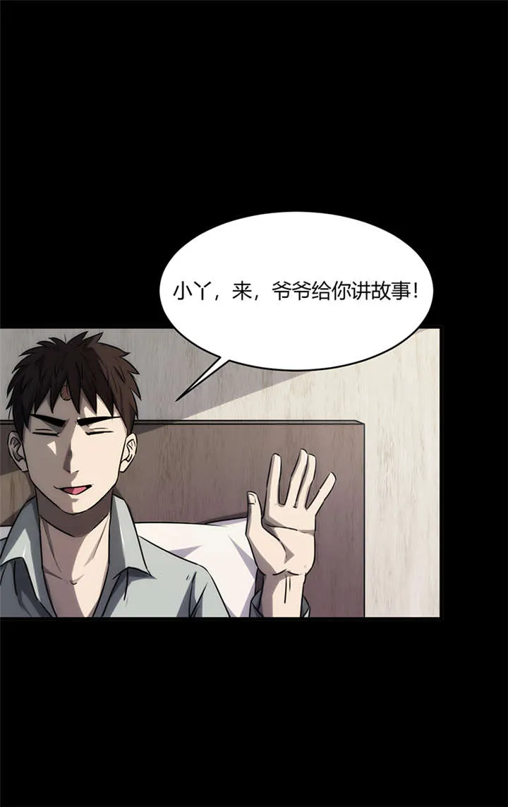 苍山脚下兰若寺漫画漫画,第9章：天葬（下）41图