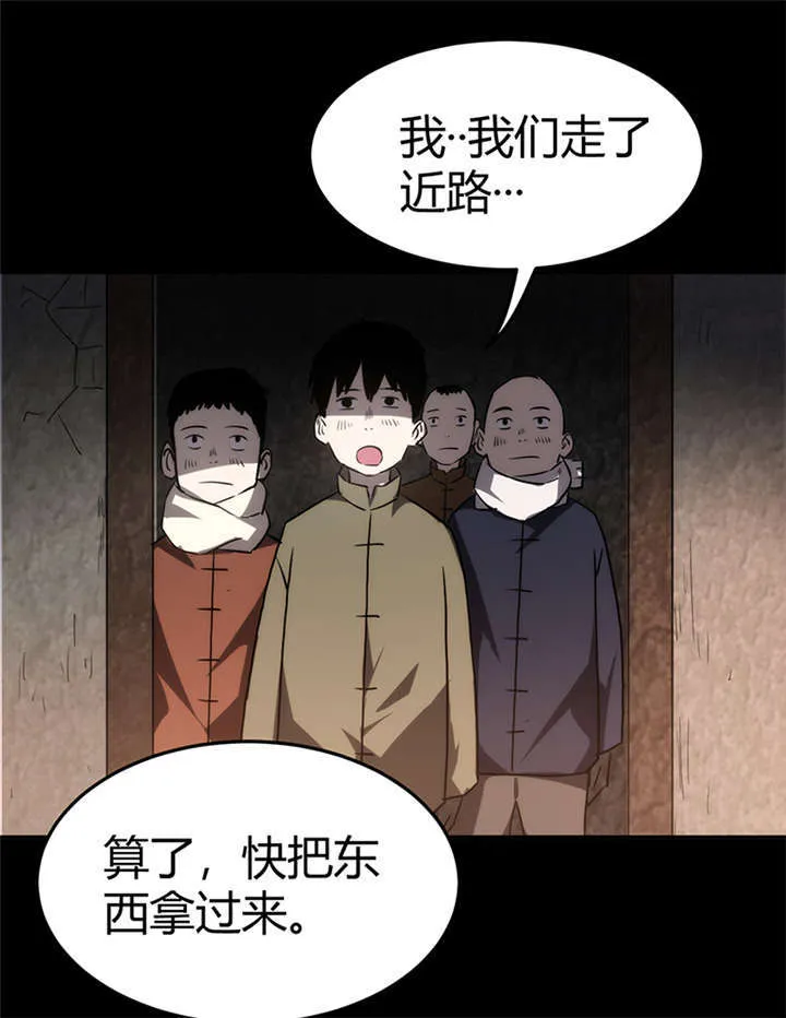 苍山脚下兰若寺漫画漫画,第2章：灰仙儿（下）42图