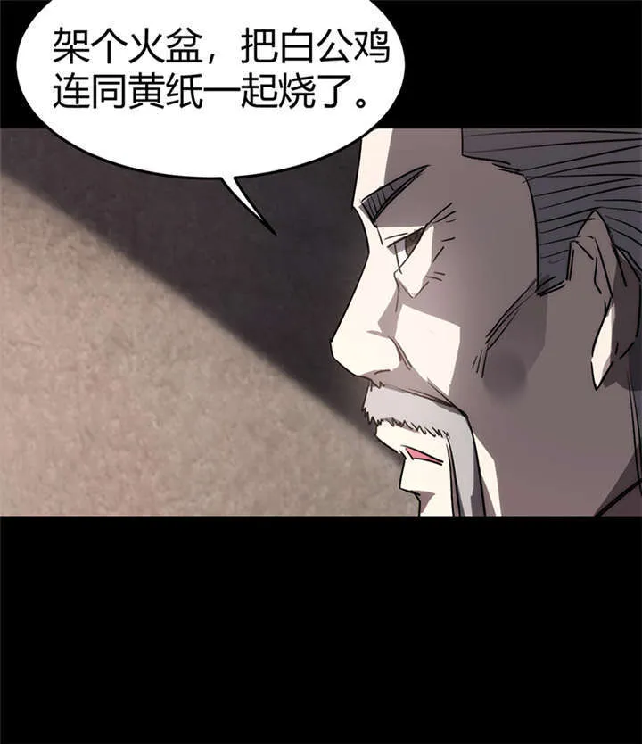 苍山脚下兰若寺漫画漫画,第2章：灰仙儿（下）44图