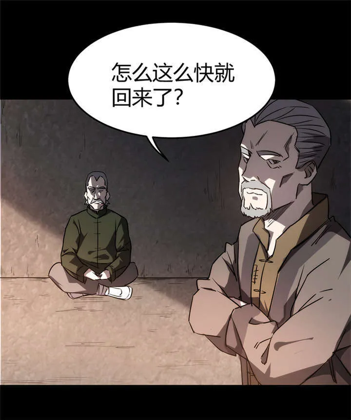 苍山脚下兰若寺漫画漫画,第2章：灰仙儿（下）41图