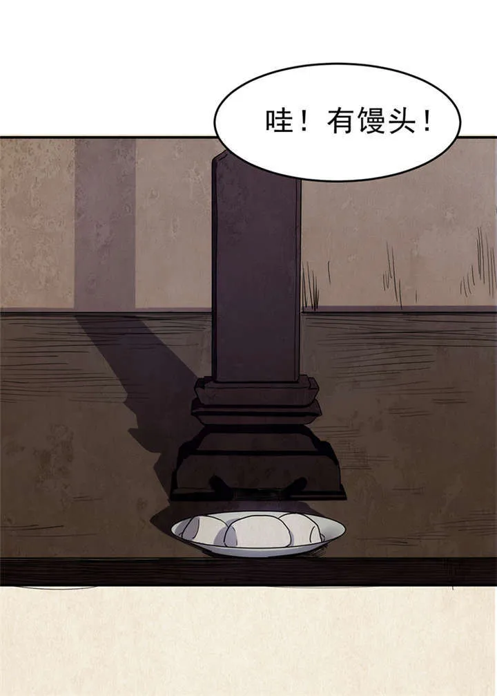 苍山脚下兰若寺漫画漫画,第5章：饥荒（上）6图