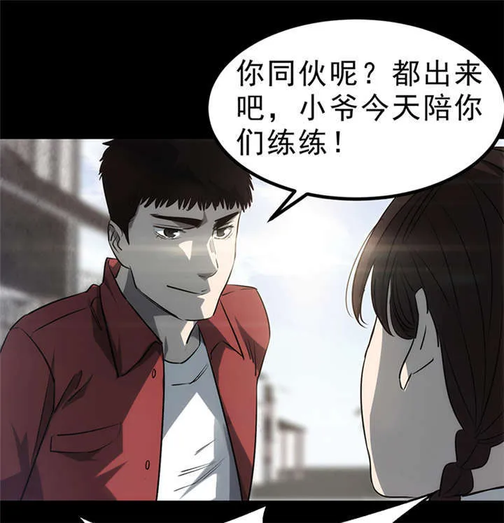 苍山下 书漫画,第3章：赤珠（上）51图