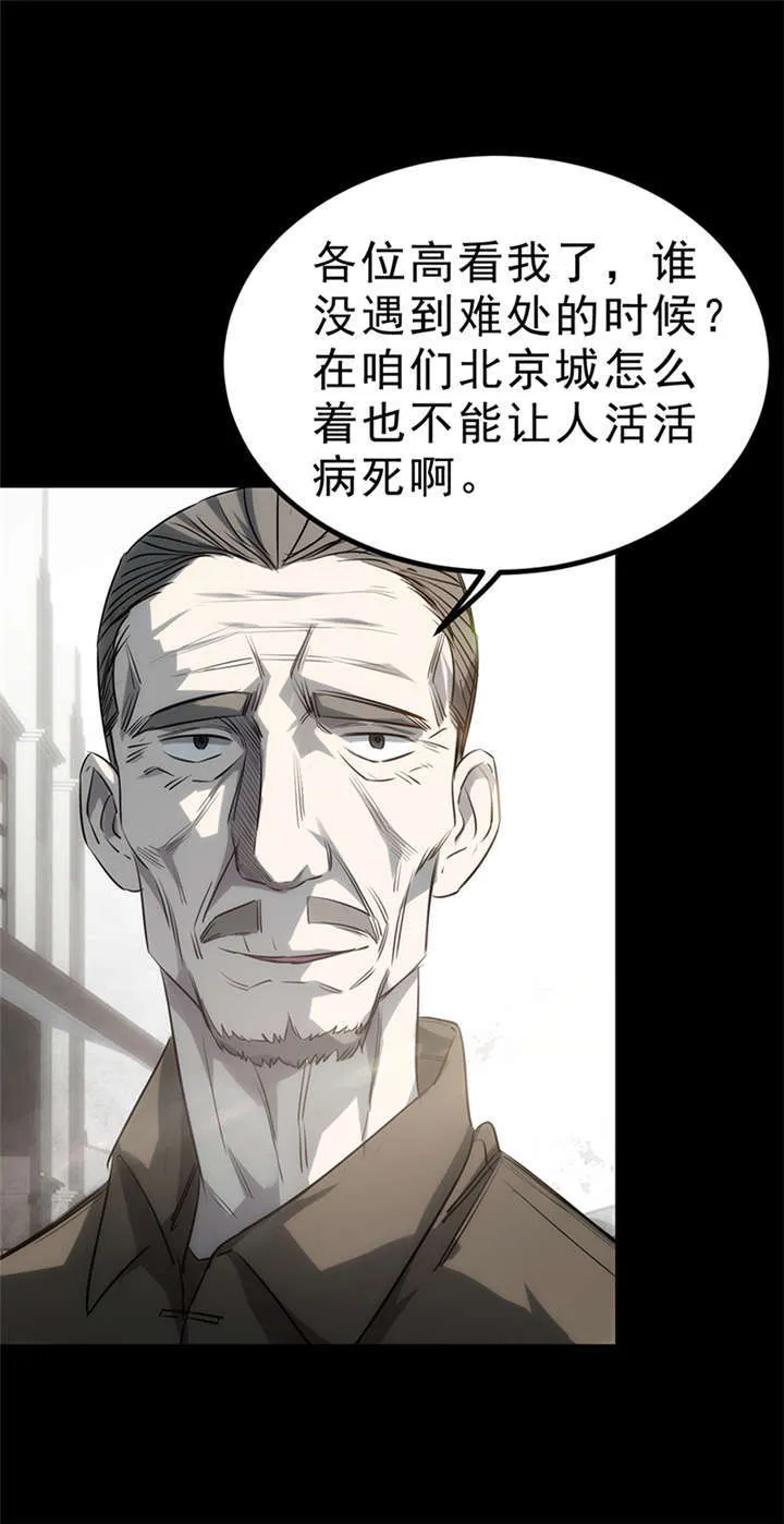 苍山下 书漫画,第3章：赤珠（上）37图