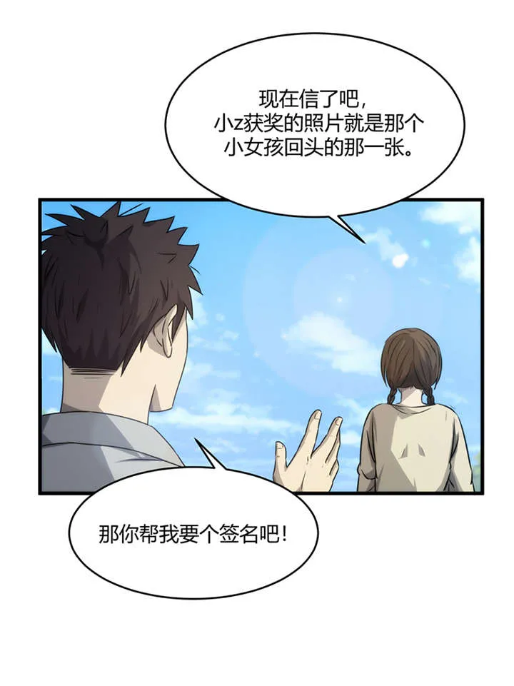 苍山脚下兰若寺漫画漫画,第9章：天葬（下）73图