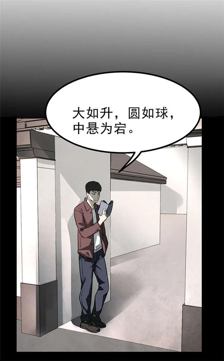 苍山脚下兰若寺漫画漫画,第4章：赤珠（下）18图