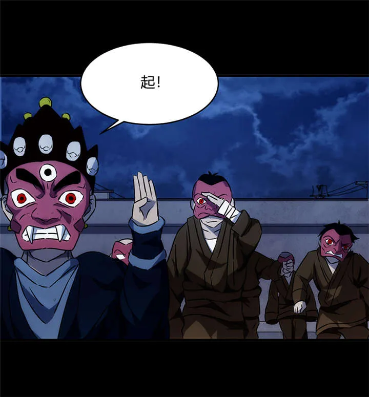 苍山脚下兰若寺漫画漫画,第9章：天葬（下）7图