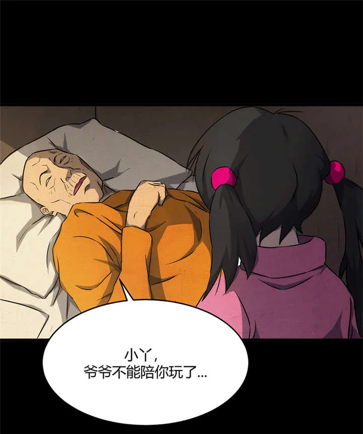 苍山脚下兰若寺漫画漫画,第9章：天葬（下）38图