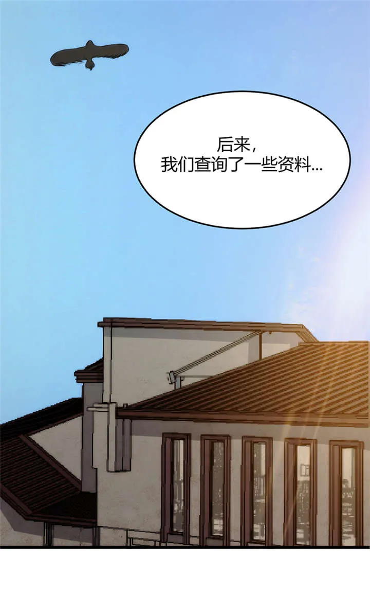 苍山脚下兰若寺漫画漫画,第9章：天葬（下）68图