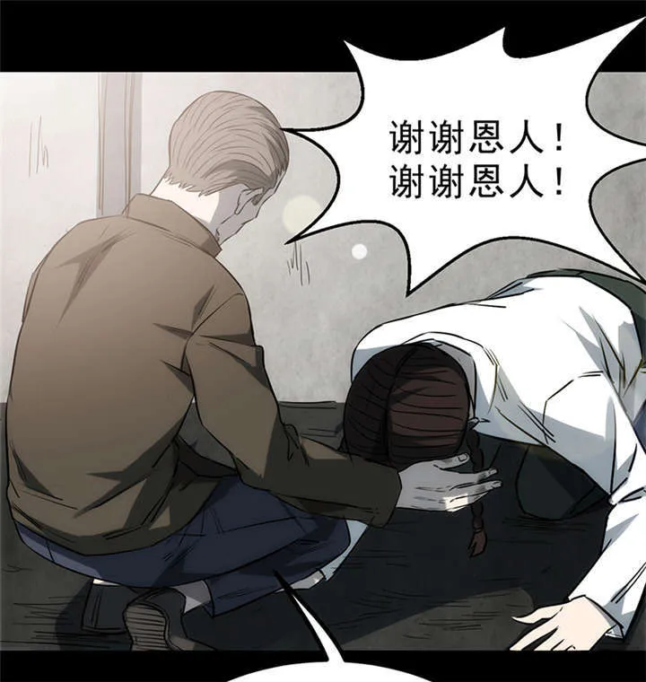 苍山下 书漫画,第3章：赤珠（上）39图