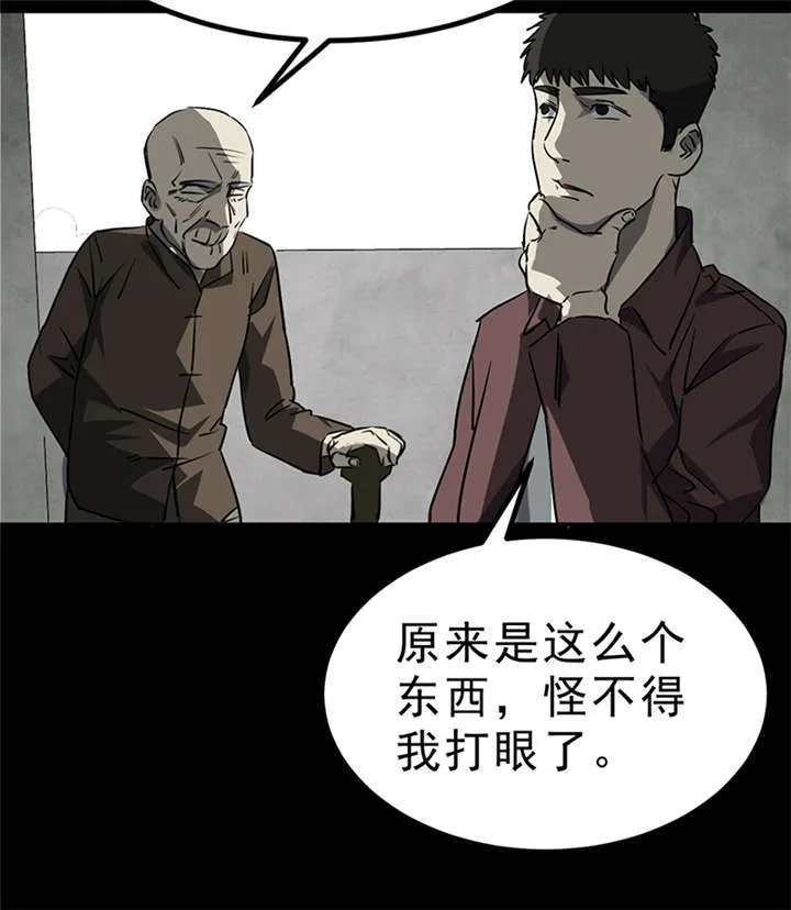 苍山脚下兰若寺漫画漫画,第4章：赤珠（下）35图