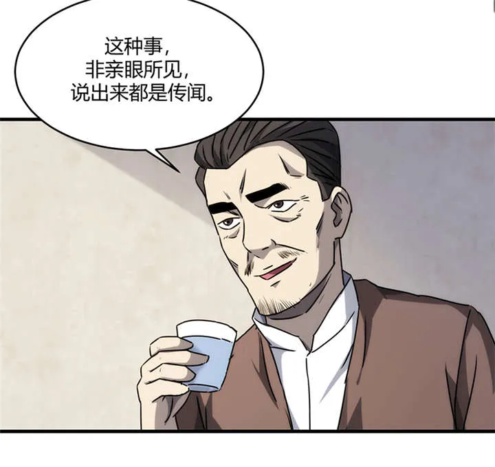 苍山脚下兰若寺漫画漫画,第10章：悬剑（上）9图