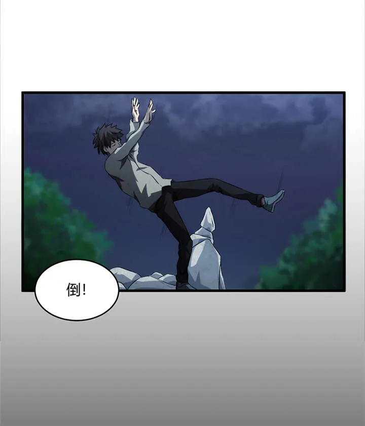 苍山脚下兰若寺漫画漫画,第9章：天葬（下）29图