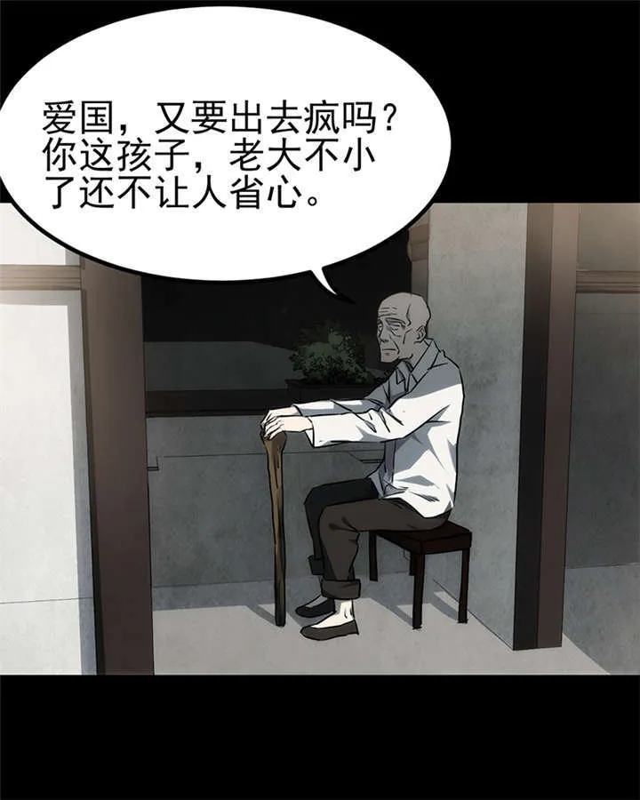 苍山下 书漫画,第3章：赤珠（上）12图